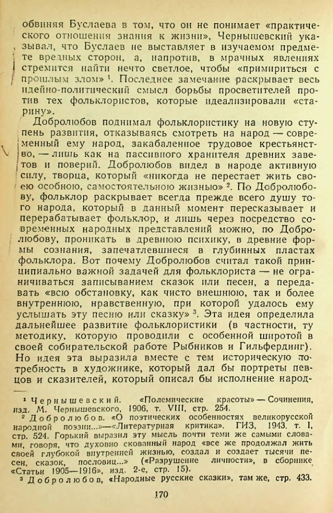 Страница 170