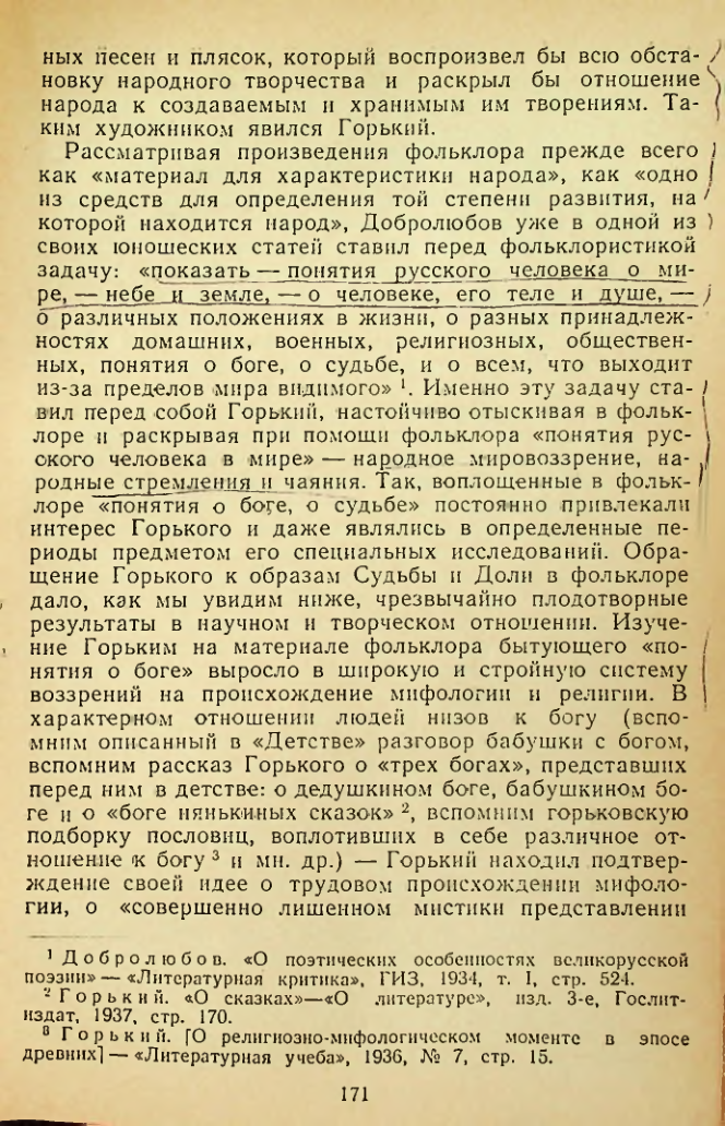 Страница 171