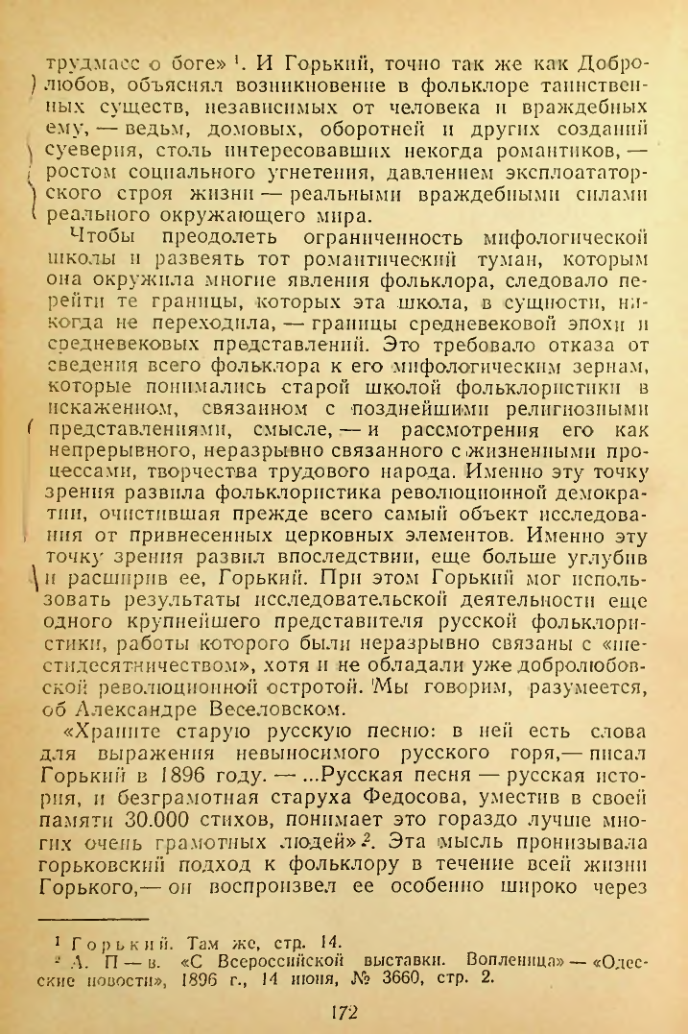 Страница 172