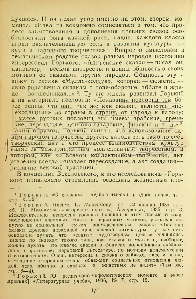 Страница 174