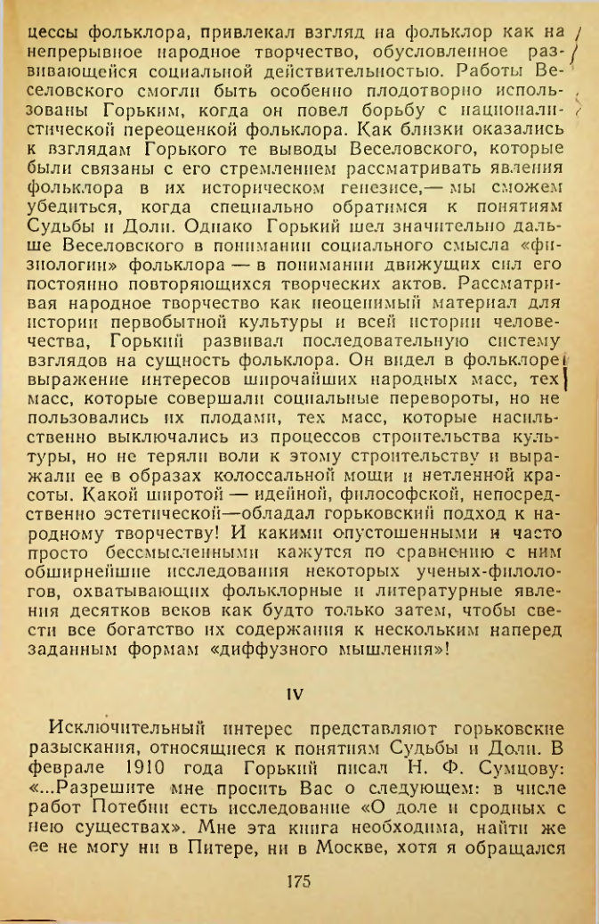 Страница 175
