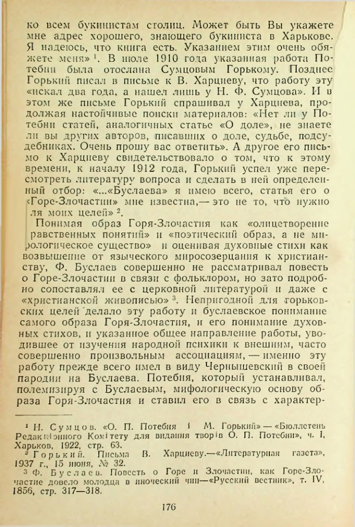 Страница 176