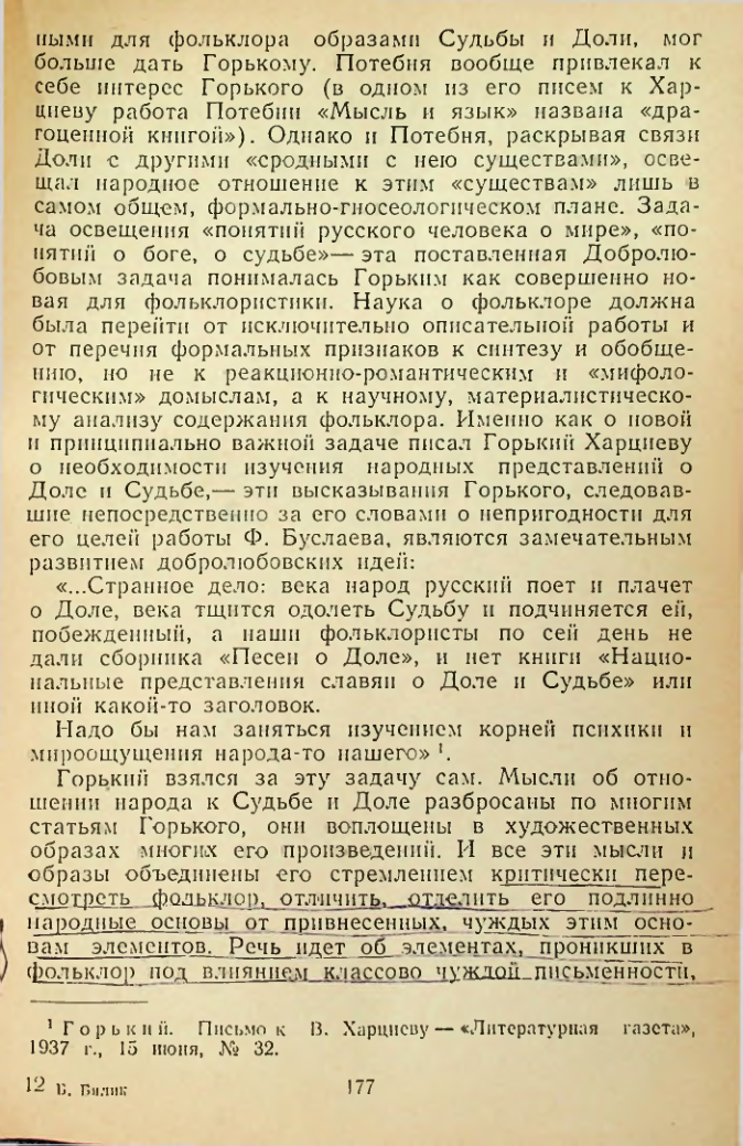 Страница 177