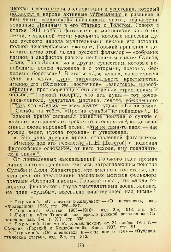 Страница 178