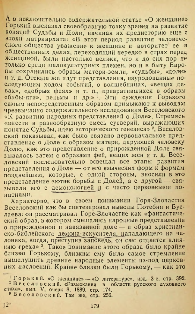 Страница 179