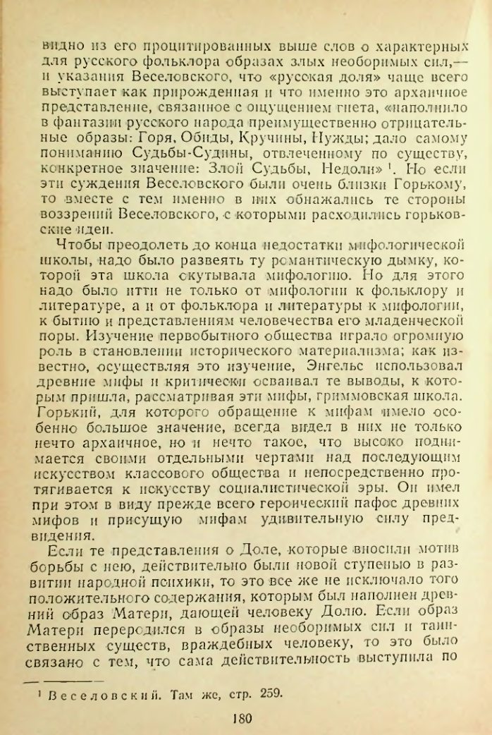 Страница 180