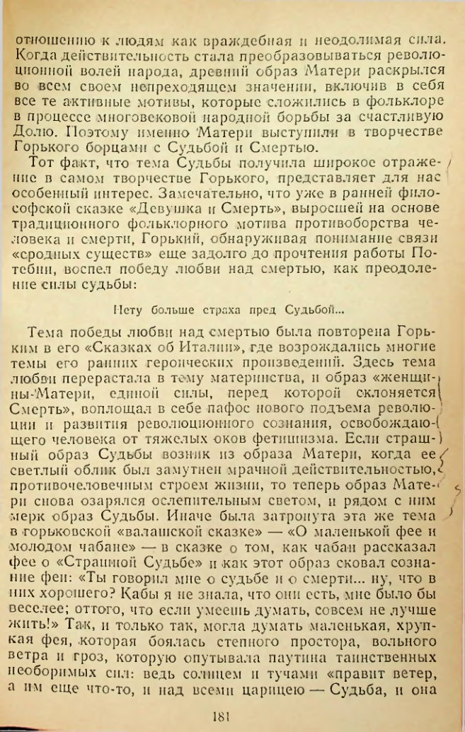 Страница 181