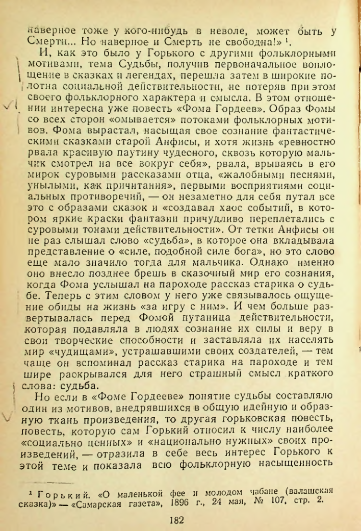 Страница 182