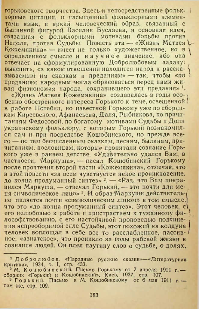 Страница 183