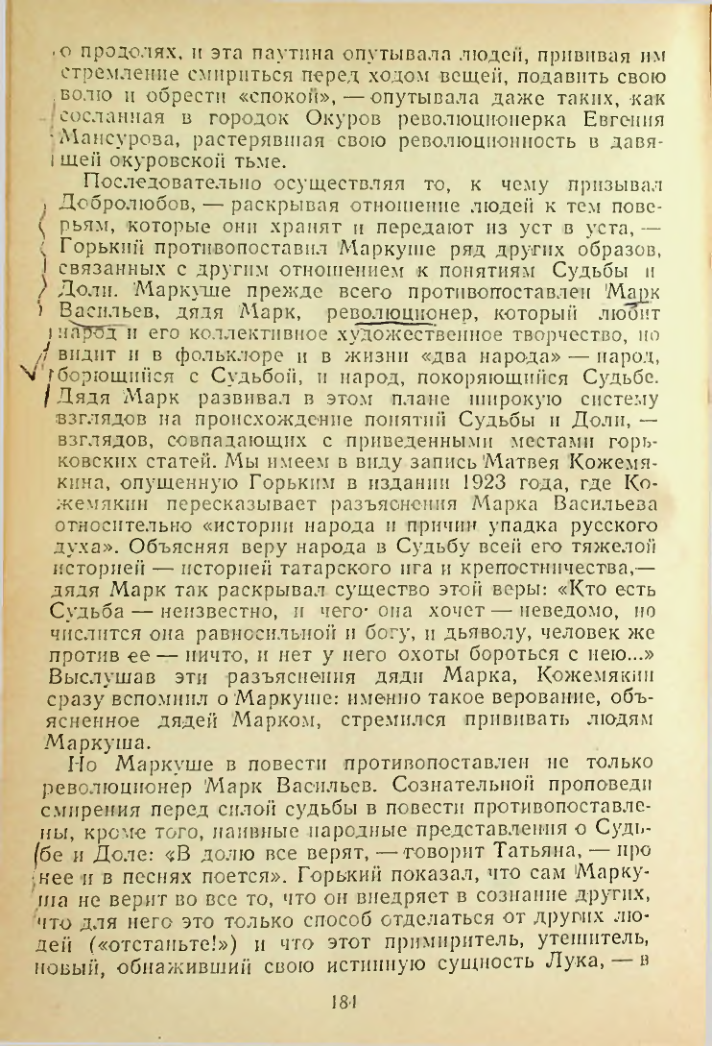 Страница 184