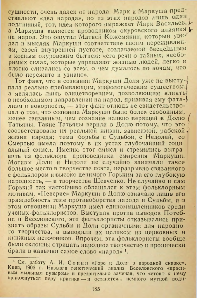 Страница 185