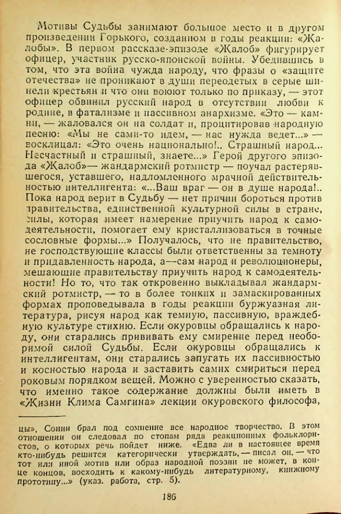 Страница 186