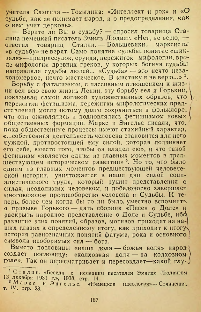 Страница 187