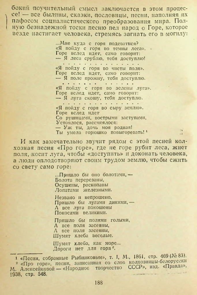 Страница 188