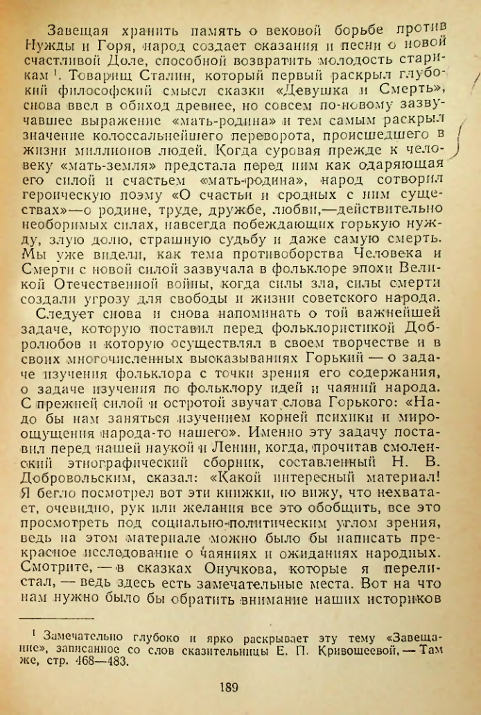 Страница 189