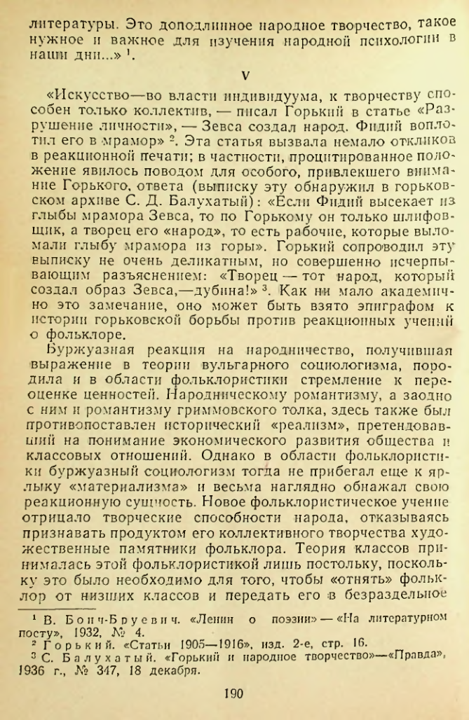 Страница 190