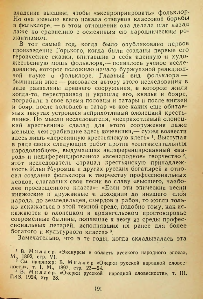 Страница 191