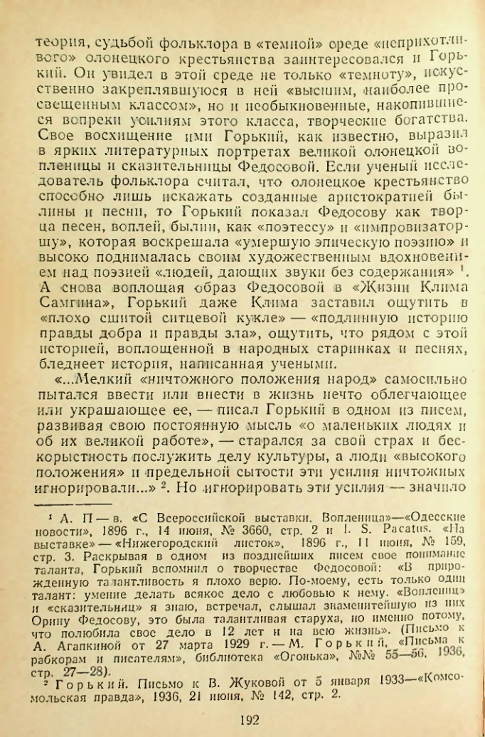 Страница 192