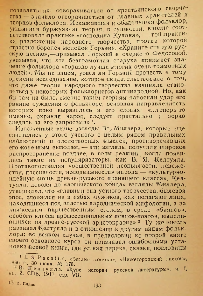 Страница 193