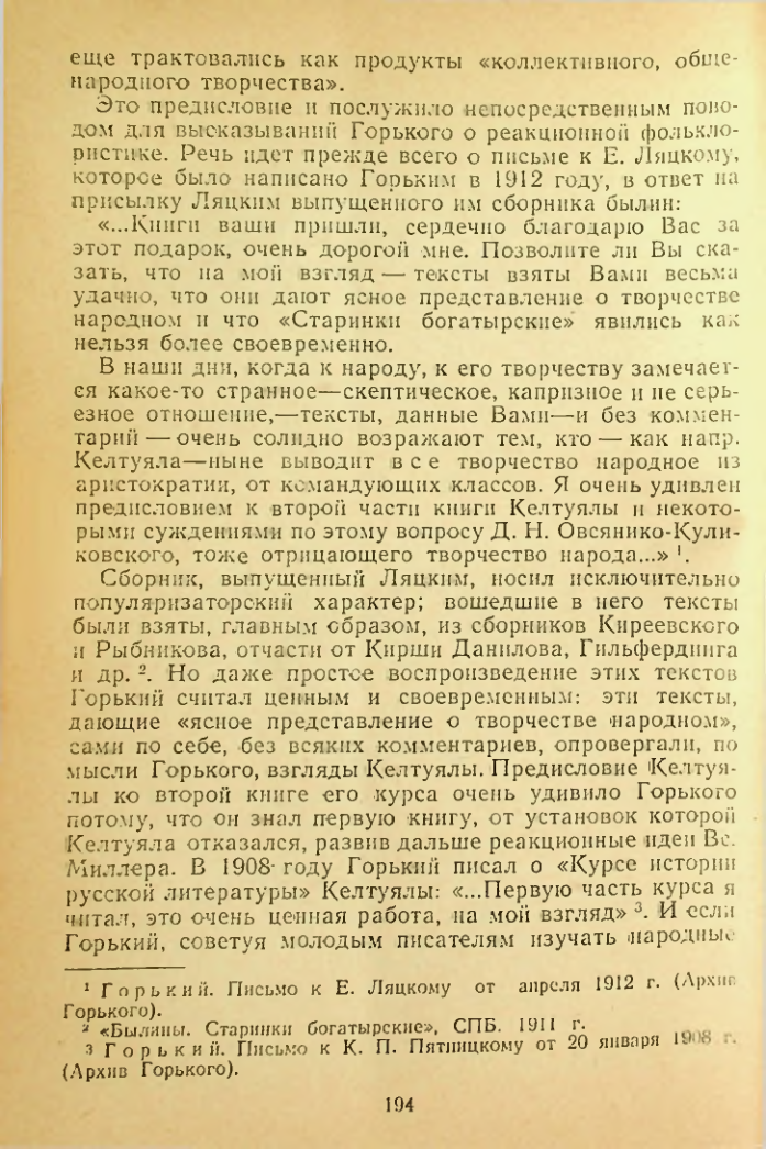 Страница 194