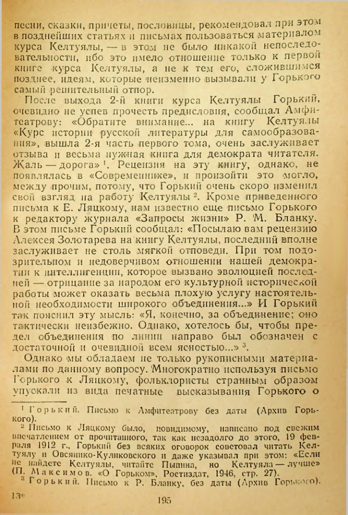 Страница 195