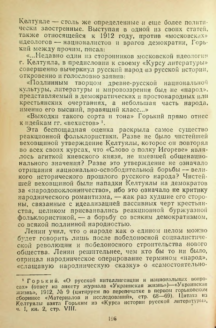 Страница 196