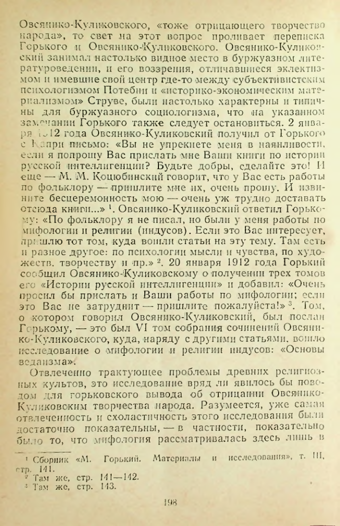 Страница 198