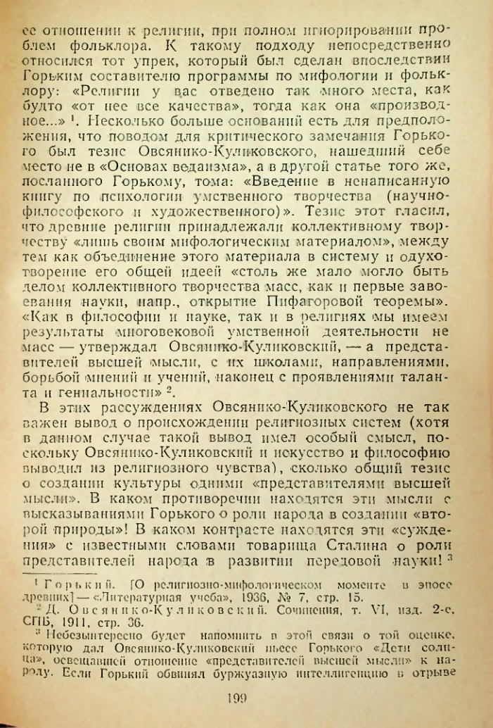 Страница 199