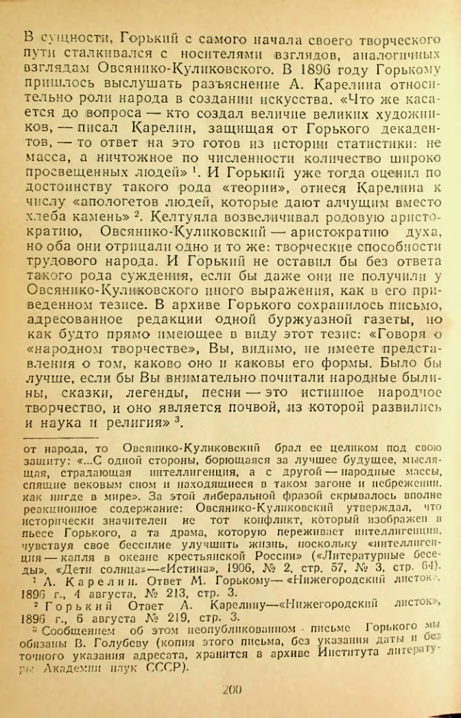 Страница 200