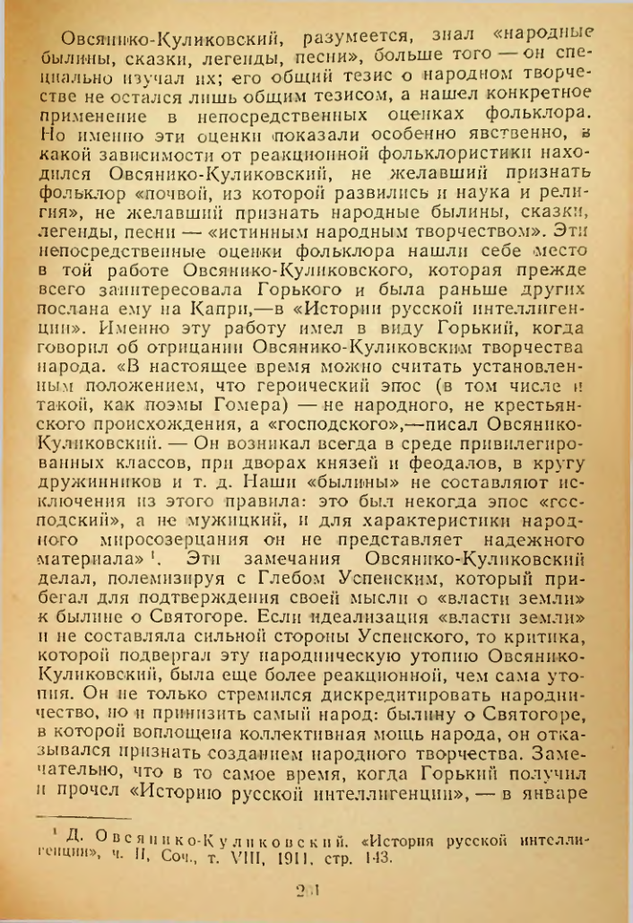 Страница 201