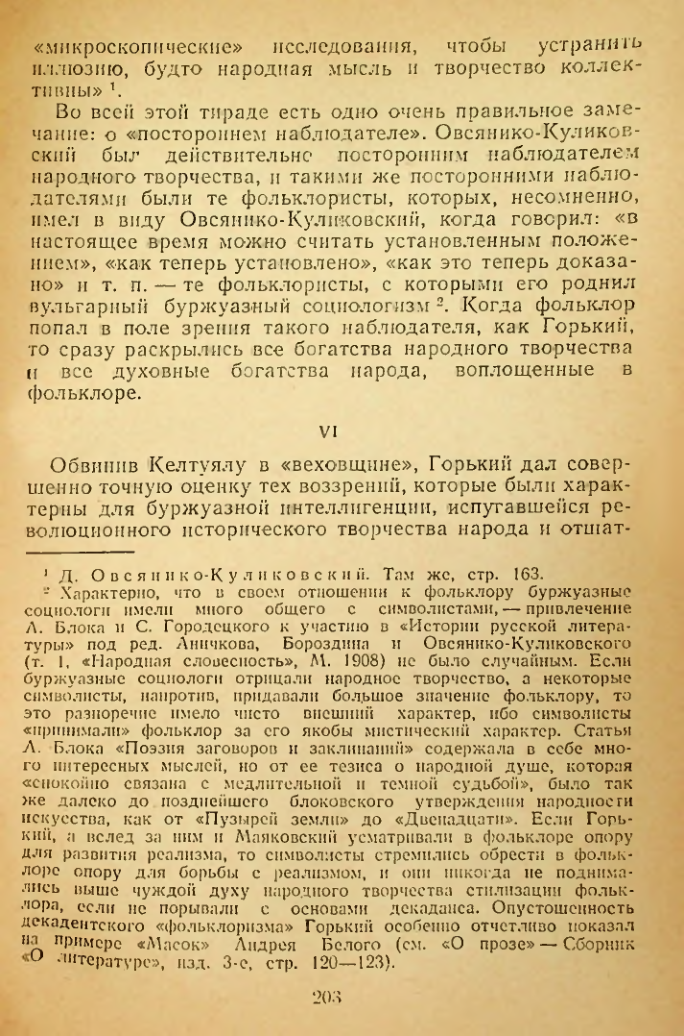 Страница 203