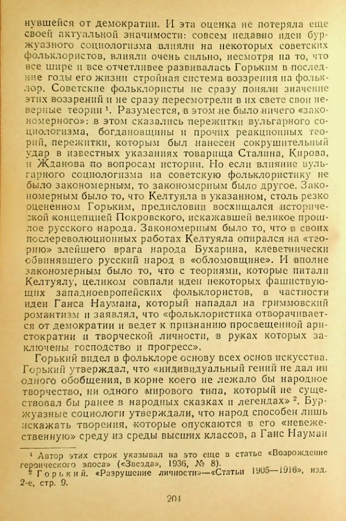 Страница 204