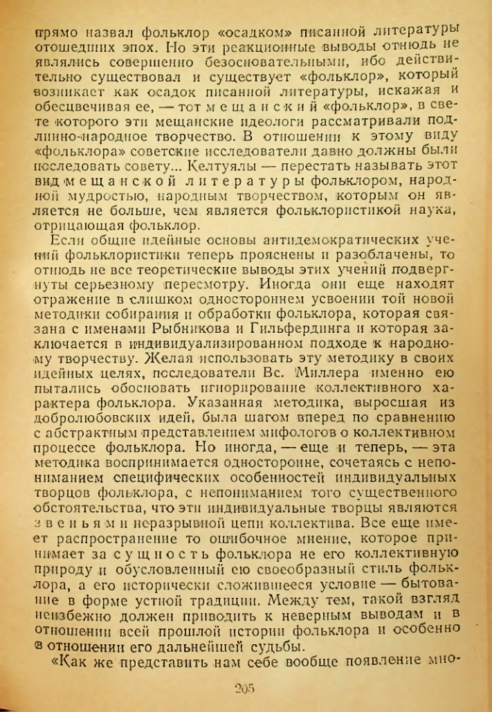 Страница 205