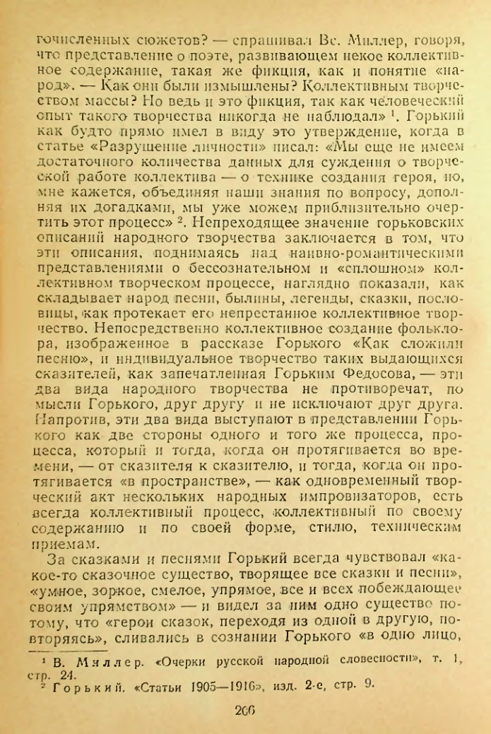 Страница 206
