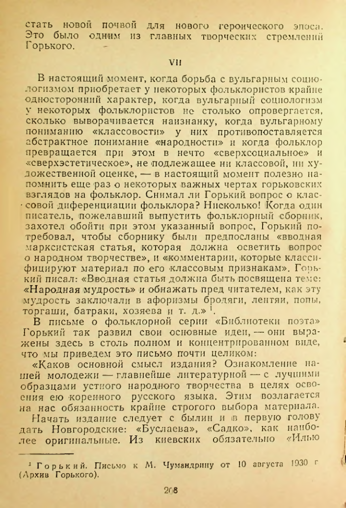 Страница 208