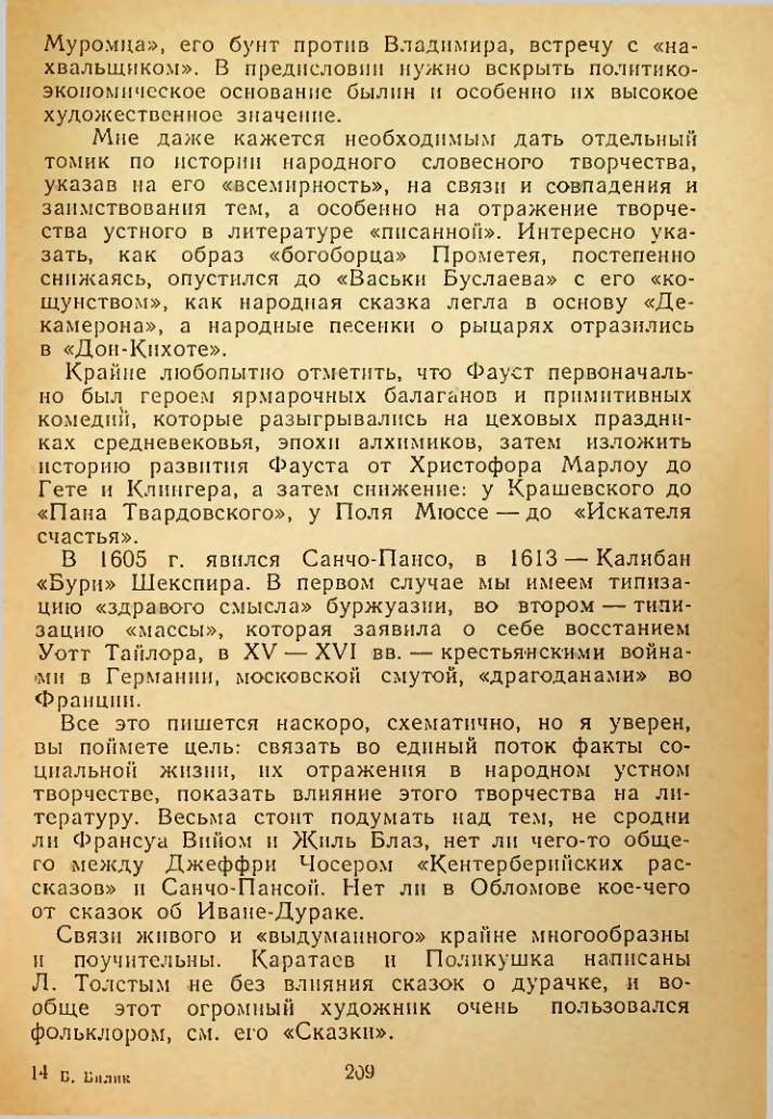 Страница 209