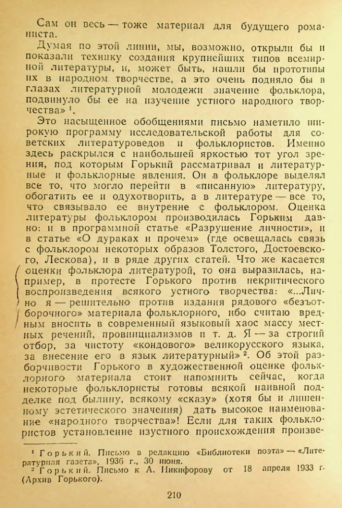 Страница 210