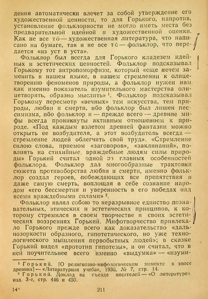 Страница 211
