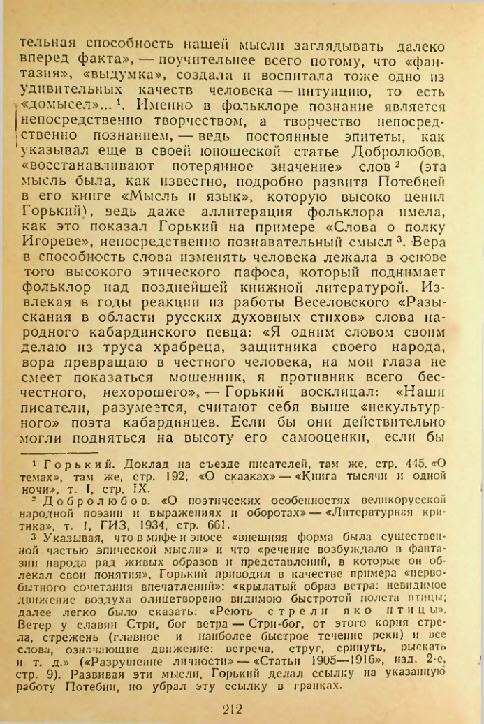 Страница 212