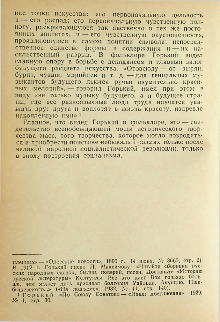 Страница 214