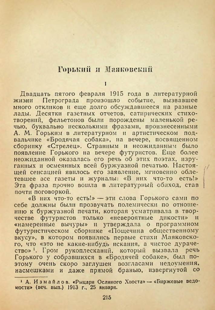 Страница 215