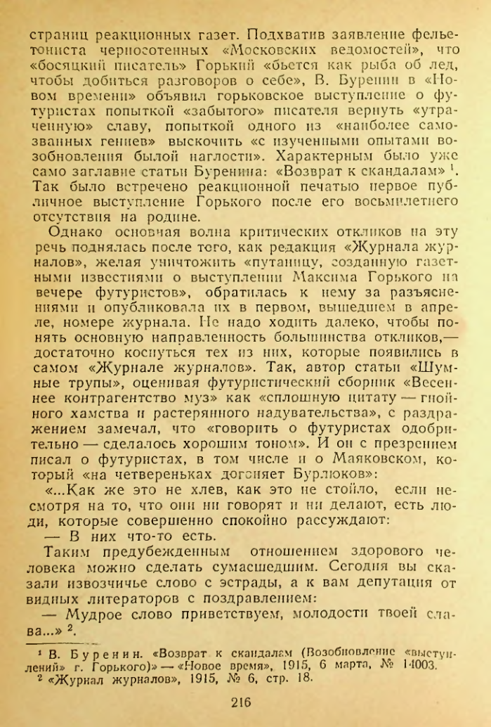 Страница 216