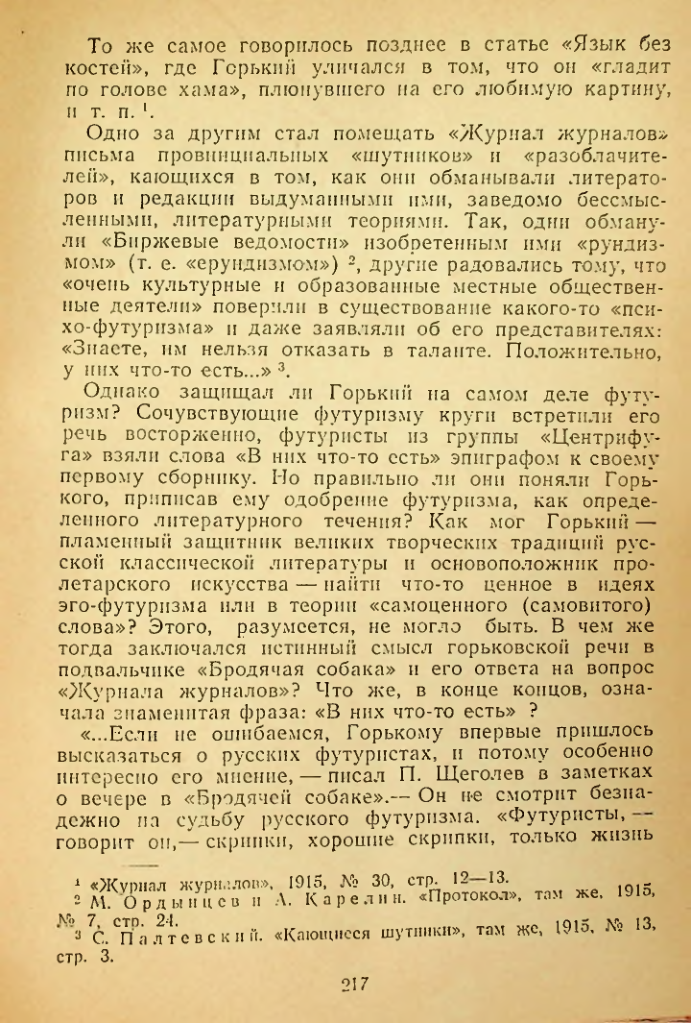 Страница 217