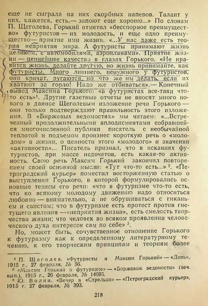 Страница 218