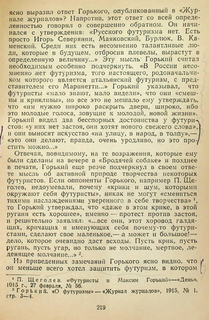 Страница 219