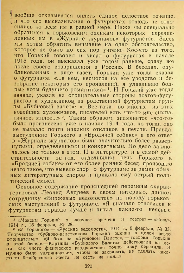 Страница 220
