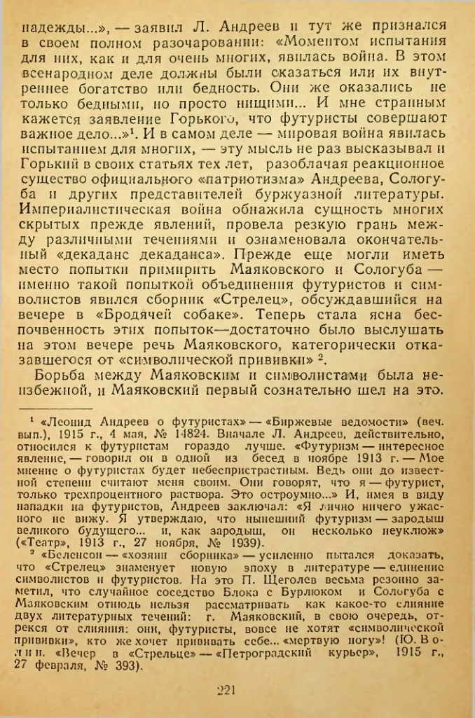 Страница 221