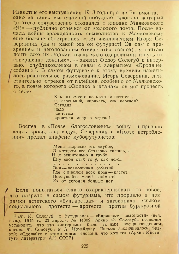 Страница 222