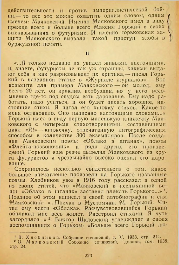Страница 223