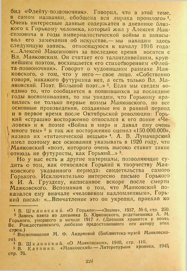 Страница 224